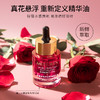 【拍一发三】梦希蓝抗皱玫瑰精油；0水配方、真花玫瑰+玫瑰精油双重养肤保湿，焕颜抗皱，冷榨萃取工艺，天然植物精油好吸收 商品缩略图5