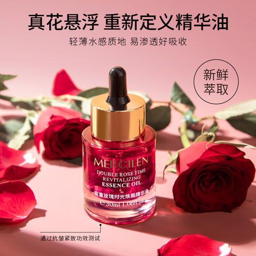 【拍一发三】梦希蓝抗皱玫瑰精油；0水配方、真花玫瑰+玫瑰精油双重养肤保湿，焕颜抗皱，冷榨萃取工艺，天然植物精油好吸收 商品图5