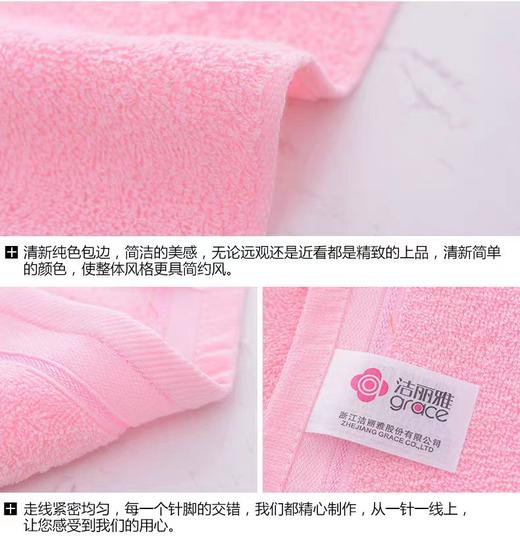 单条装 洁丽雅毛巾25*50规格 商品图4