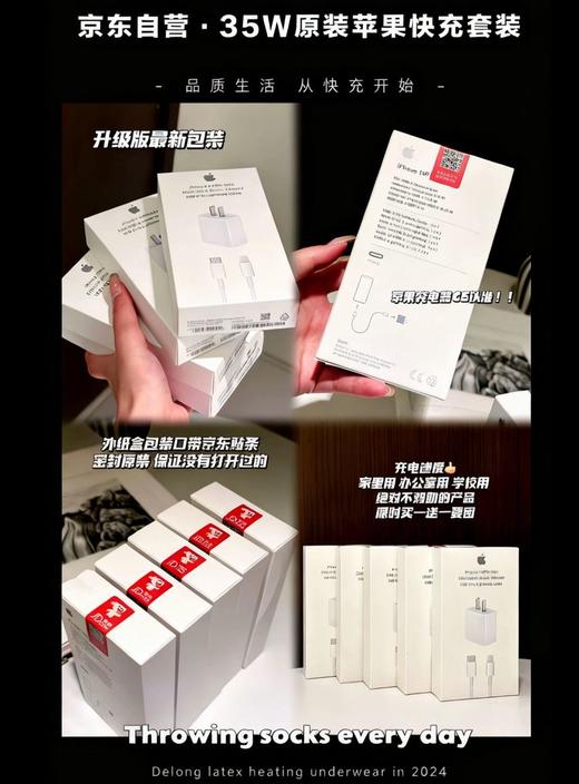 【京东自营35W-‌原装苹果14手机专用】 PD认证芯片 兼容性强充电头+1M充电线 安全快充不伤电池、不发热 SuperCharge超级快充！速度是普通充电器5倍！ 商品图0