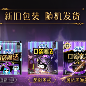 苏菲 口袋魔法零味感超薄棉柔夜用卫生巾290mm 14片/包
