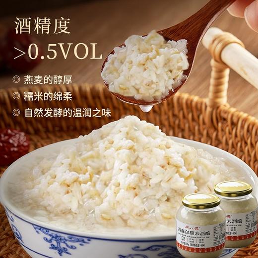 古法发酵酒酿，口感甜润，米香浓郁，零添加零防腐，真材实料，自然原味 商品图9