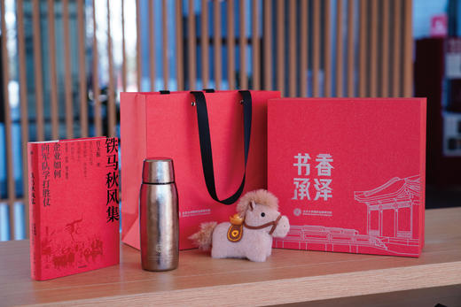 【新年好礼】书香承泽  一份满载师恩与友情的新年礼 商品图0