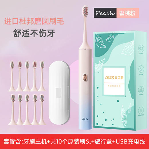 【电动牙刷情侣款】软毛刷头成人智能牙刷 充电款礼盒套装 送男女朋友新年礼物 商品图13