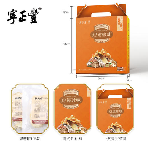 十二道珍味礼包 （净含量:660克） 商品图3