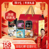 礼盒【劲健迎新礼】 商品缩略图0
