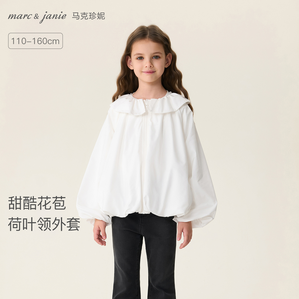 马克珍妮甜酷花苞女童荷叶领外套2026年春装新款560295