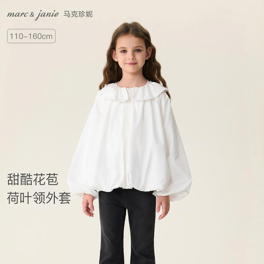 马克珍妮甜酷花苞女童荷叶领外套2026年春装新款560295 商品图0