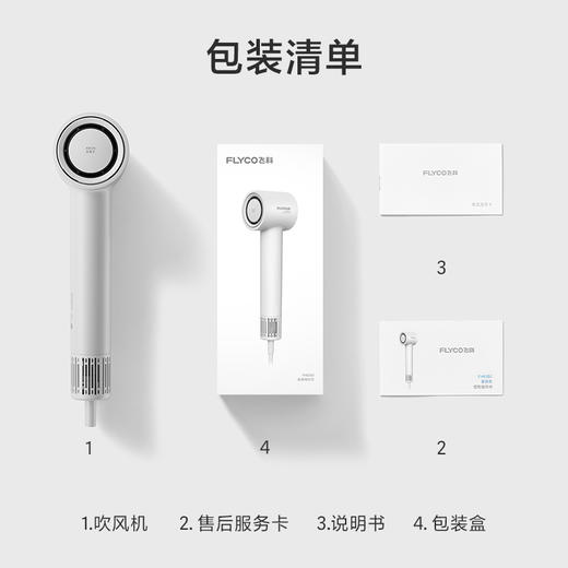 飞科（FLYCO）高速电吹风机 大功率速干恒温负离子护发 便携吹风筒FH6351【分仓直发，72小时发货，周末节假日不发货】 商品图1