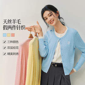 【严选】诗凡黎撞色假两件绞花针织开衫2026春新款刺绣圆领拼接设计感毛衣7HC430541