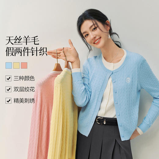 【严选】诗凡黎撞色假两件绞花针织开衫2026春新款刺绣圆领拼接设计感毛衣7HC430541 商品图0