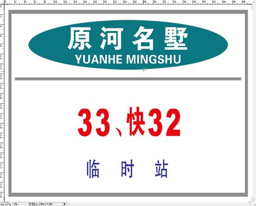 【JL】定制灯箱片 交货周期1天左右 商品图7