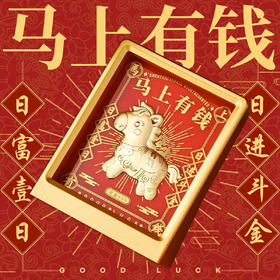 【OLEVO 新年饰品合集】八方来财马上有钱相框摆件  马年足金相框摆件，喜庆又华贵，为您的空间增添一抹独特的祥瑞之气。