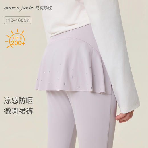 【凉感防晒】马克珍妮运动少女女童高弹微喇裙裤2026年春装新款560238 商品图0