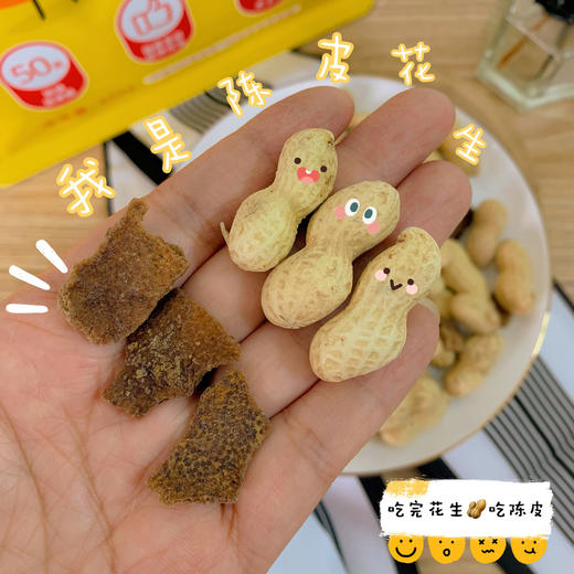 【陈皮花生】小巧花生壳里包裹着饱满酥脆的颗粒陈皮脆甘香甜，脆爽回味花生粒与陈皮脆在舌尖共舞令人上头的酥脆口感 商品图1
