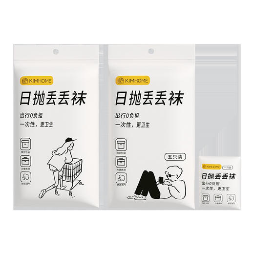 一次性方便携带男女5双装中筒日抛袜-纪念日百货门店同款169252828 商品图4