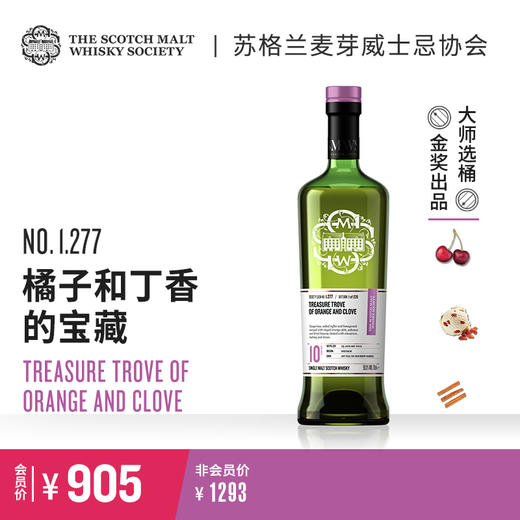 【SMWS】 1.277   橘子和丁香的宝藏 10年 单一麦芽 威士忌 洋酒 商品图0