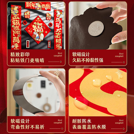春日限定【抢先购】【礼盒装 磁吸+无痕胶】磁吸对联2026马年新年春联家用春节过年福字门贴_bba 商品图4