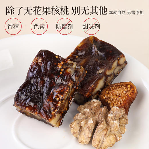 正安 无花果核桃派 双重滋养用料扎实 软糯香甜温和不上火 健康小零食办公室下午茶 250g/盒 商品图7