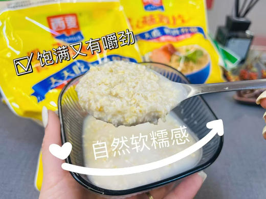 周日取货：【西麦燕麦片】一袋630克，营养早餐，自然软糯！ 商品图1