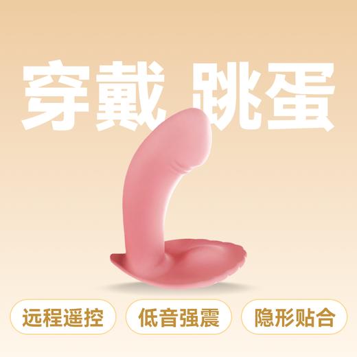 谜姬小贝壳穿戴跳蛋 隐形外出穿戴小程序 商品图1