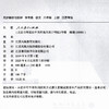 2025秋同步解析与测评学考练语文六年级上册人教版6上同步教辅 商品缩略图1