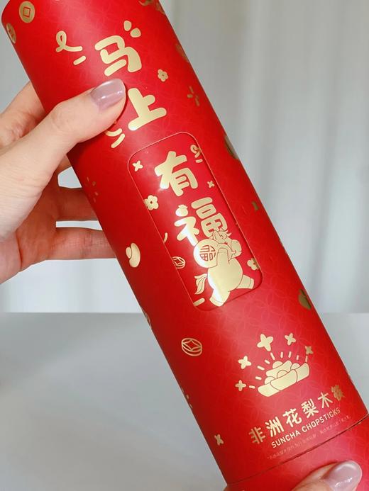 马年❗️29.9元20双❗️双枪红檀木招cai筷礼盒❗️全新升级3.0版本❗️带定制外包装和塑封❗️原材料暴涨，随时涨价❗️ 商品图9