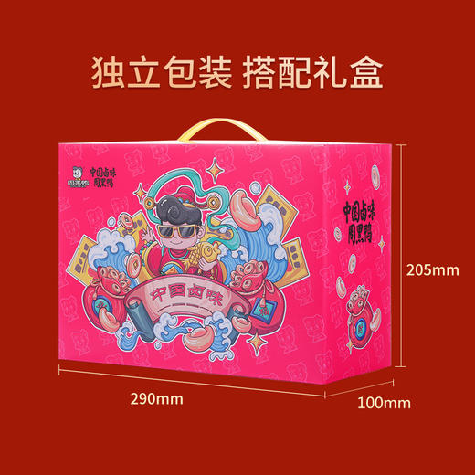 【特惠44.9】周黑鸭欢乐鸭礼盒424g-（效期至26年6月3日）-专享价 商品图1