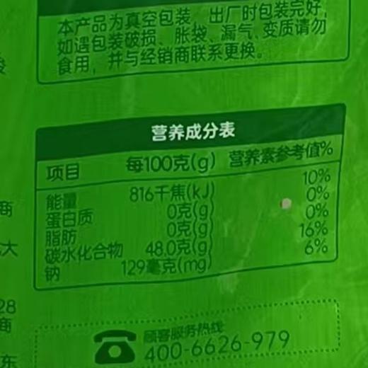 华海顺达240g火锅川粉 商品图1