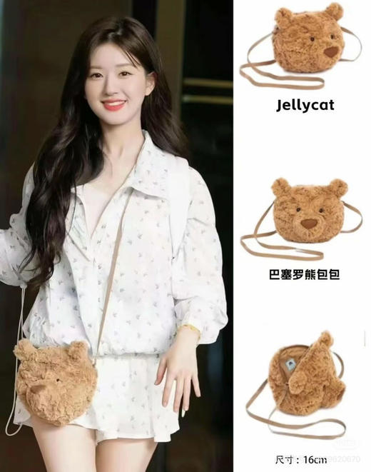 【秒杀价已调 直接拍】Jellycat原单 毛绒公仔 斜挎包 大集合 商品图2