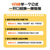 81个家庭积极沟通公式 家庭关系解忧书 化解夫妻矛盾 婆媳难题的沟通指南 商品缩略图2