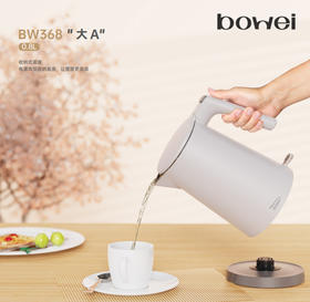 泊为热水壶BW368智能水壶全套安全A+智能A+热水壶