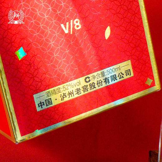 52°浓香之魂！品泸州鉴藏V8，感受泸州老窖的匠心传承！ 商品图9