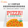 Pizza!: A Slice Of History 披萨！一段美味的历史！ 商品缩略图0