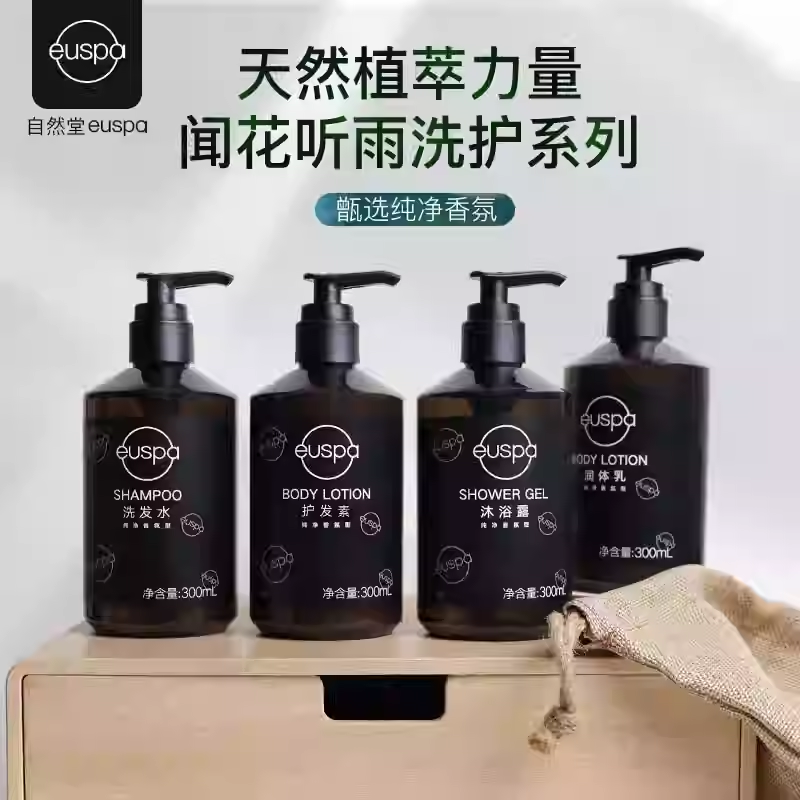 自然堂闻花听雨洗发水沐浴露护发素润体乳酒店同款留香持久