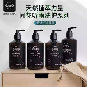 自然堂闻花听雨洗发水沐浴露护发素润体乳酒店同款留香持久