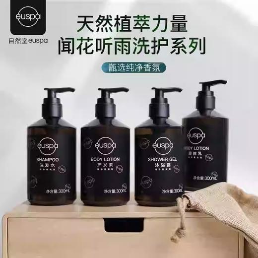 自然堂闻花听雨洗发水沐浴露护发素润体乳酒店同款留香持久 商品图0