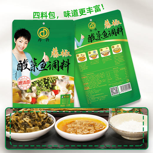 丹丹藤椒酸菜鱼调料350g袋装酸汤鱼底料家用四川水煮酸辣鱼底料 商品图3