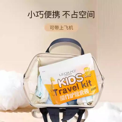 leoxao儿童洗护旅行套装洗发水沐浴露牙刷洗漱研学一次性用品便携 商品图2