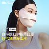蕉下腮红护眼角防晒口罩AL33424（颜色随机发货，不接受指定哦~）【分仓直发，72小时发货，周末节假日不发货】 商品缩略图7