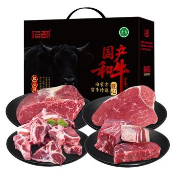 恒都节日国产清真和牛悦牛肉礼盒2500g生鲜组合装大礼包礼品团购 商品图2