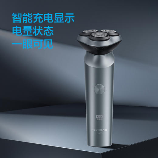 飞科（FLYCO）电动剃须刀 全身水洗 智能快充刮胡刀胡须刀FS933【分仓直发，72小时发货，周末节假日不发货】 商品图4