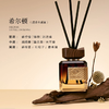 宋朝雅奢酒店无火香薰150ml家用室内卧室卫生间房间桂花香氛摆件 商品缩略图6