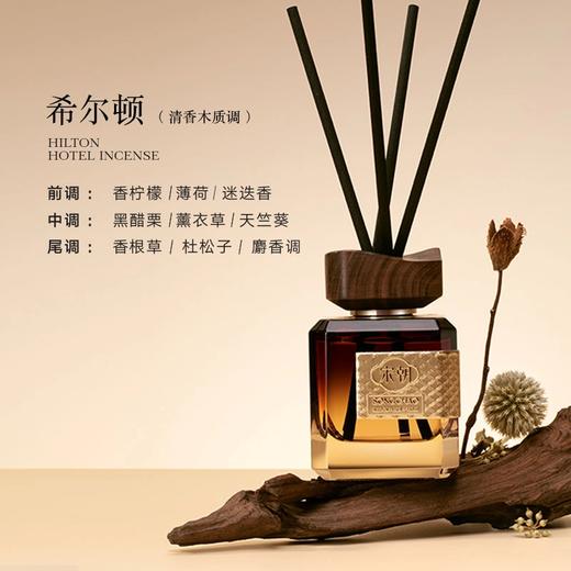 宋朝雅奢酒店无火香薰150ml家用室内卧室卫生间房间桂花香氛摆件 商品图6