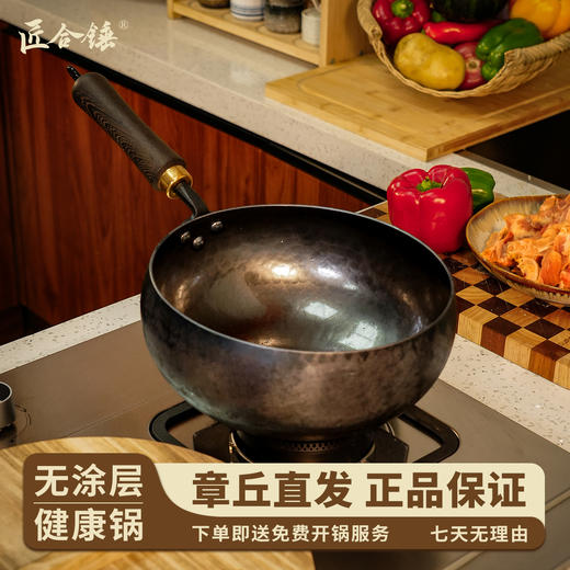 章丘手工铁锅 【匠合锤热锻手工大肚锅】古法锻打三万锤   锤印密集光滑 商品图0