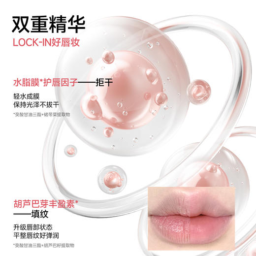 【 新品上新】【双重精华 水润持色】ukiss悠珂思糖光琉璃水唇彩 商品图6