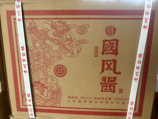 .6瓶一箱！！冯小宁特调  茅台八仙 之一     成本3000一箱     茅台奖赏酒！纯粮酿造 酱香酒 53度  500ml白酒 商品图5