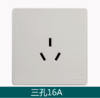 【HT】	三孔插座	16A	个 商品缩略图1