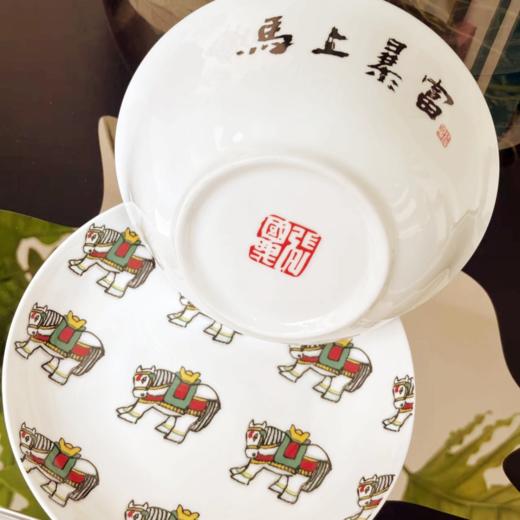 张国兴先生创作【马年暴富碗】【马年吉祥如意盘】马上暴富 高级骨瓷 商品图3