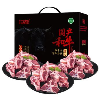 恒都节日国产清真和牛牛蝎子礼盒3000g生鲜组合装大礼包礼品团购 商品图1